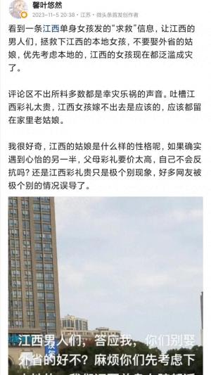 江西彩礼究竟高到何种离谱程度，笑死在评论区