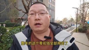 千万别一次性给生活费！！！ #观点分享