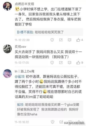 你小时候说过最离谱的谎言是什么？都是什么鬼才啊哈哈哈哈