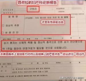 “人间芭比”具荷拉，被男友打致子宫出血，韩国为她成立具荷拉法