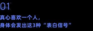 从奚梦瑶和何猷君身上发现：生理性的喜欢，才是真的喜欢