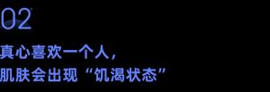 从奚梦瑶和何猷君身上发现：生理性的喜欢，才是真的喜欢