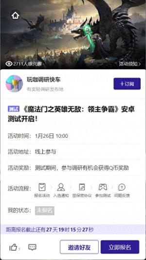 育碧授权手游魔法门之英雄无敌：领主争霸二测招募开启  第1张