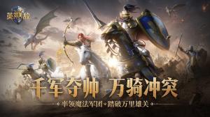 育碧授权手游魔法门之英雄无敌：领主争霸二测招募开启  第5张