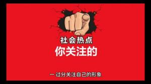 社交恐惧的表现，你中几条……#有趣的知识又增长了  第1张