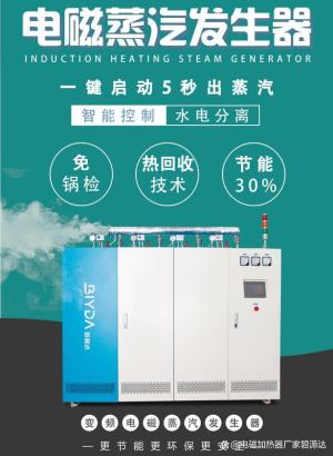 想知道电磁蒸汽发生器和锅炉价格吗？  第1张