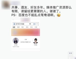 李维嘉否认与龙丹妮结婚，他们从初中至今的友谊才是电视圈的佳话