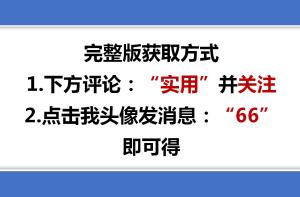 实用！64套工程施工安全协议书范本（word格式）打印签字就能用-图9