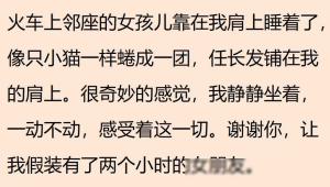 有个很哇塞的女朋友是种什么体验？网友直呼太会玩，简直不要太爽-图8