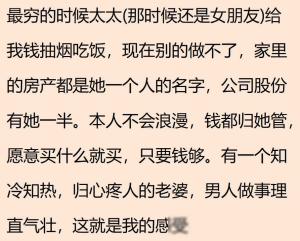 有个很哇塞的女朋友是种什么体验？网友直呼太会玩，简直不要太爽-图7