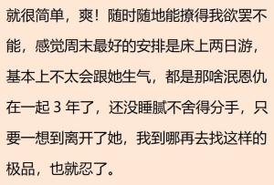 有个很哇塞的女朋友是种什么体验？网友直呼太会玩，简直不要太爽-图18