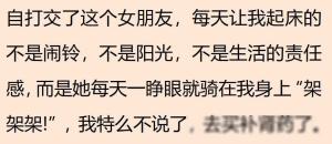 有个很哇塞的女朋友是种什么体验？网友直呼太会玩，简直不要太爽-图24