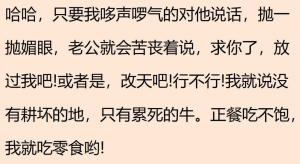 有个很哇塞的女朋友是种什么体验？网友直呼太会玩，简直不要太爽-图25