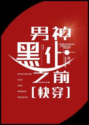 推文：4本完结文，男神黑化之前~银狐仓鼠的佛系穿书日常~-图4