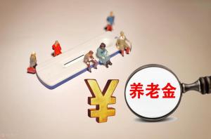 揭秘：城乡居民养老保险一年缴纳5000元，退休后能领多少养老金？-图4