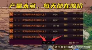 DNF：最廉价“至尊天空套”来袭！武器装扮+皮肤，还有下降空间-图2