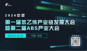 塑料行情5.17-集体宣涨！狂飙30%，原料大涨1800元/吨！-图1