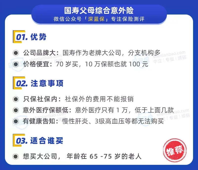 扒了全网405款意外险，这几款产品最值得选-图13