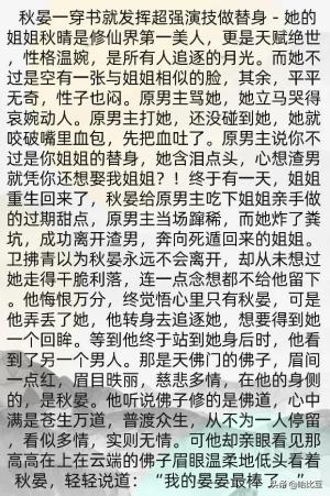 安利！男主和尚古言甜文误佛不驯之臣圣僧中蛊之后-图5