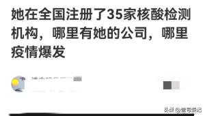 全网都在寻找的张珊珊到底是谁？-图1