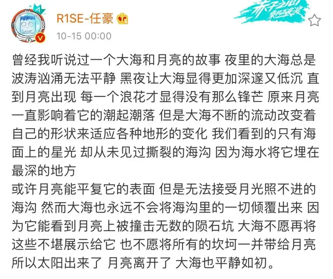 明星分手文案大比拼，任豪玩伤感文学，李晨搞前后呼应-图3