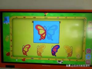 屈老师大班数学教案找对称