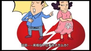 离婚后不让看孩子怎么办？如何处理？