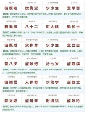 三字经全拼音注解版，不用担心孩子有不认识的字，建议收藏！  第8张