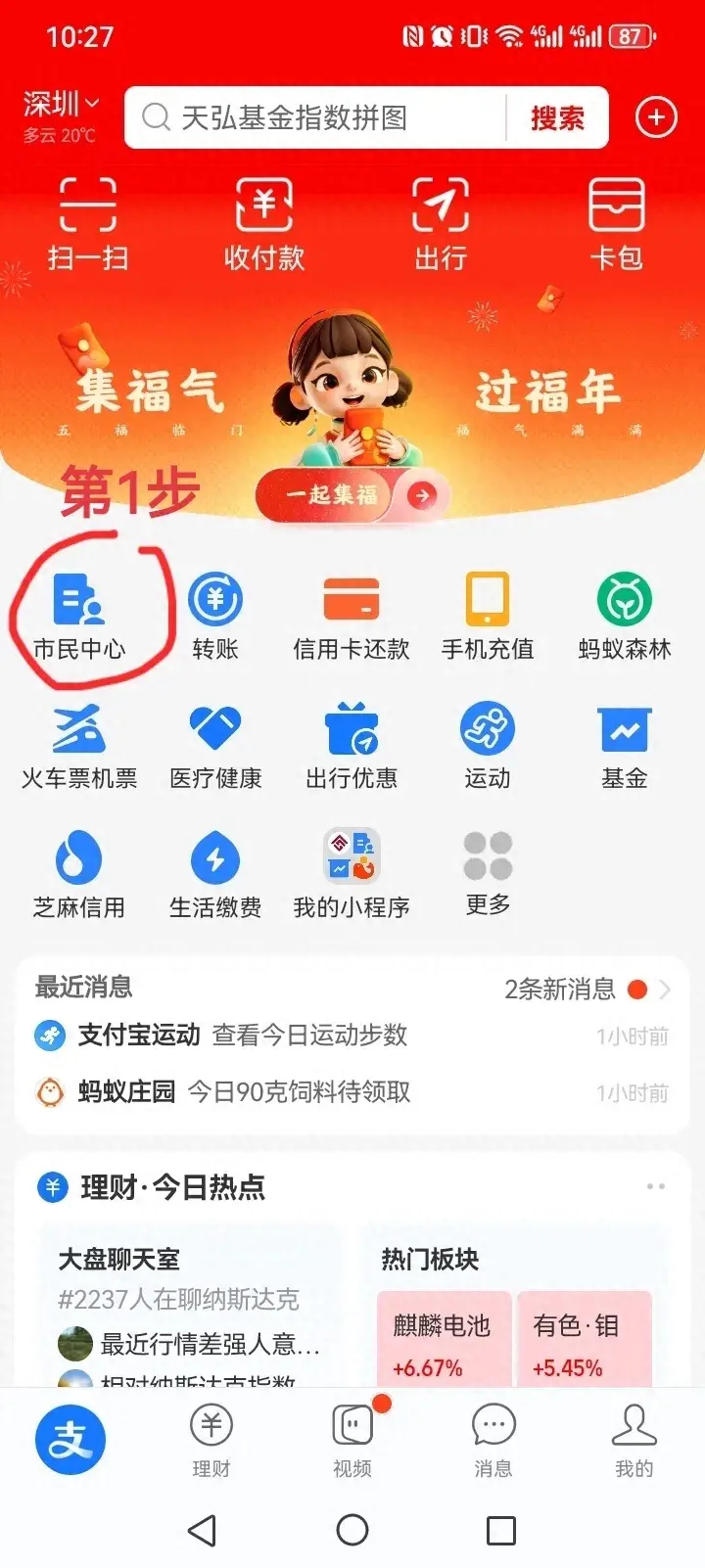 只需四步，教你在家就可提取出自己的公积金