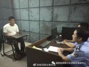 湖南网络安全行政执法十大典型案例  第6张