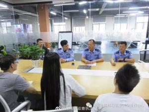 湖南网络安全行政执法十大典型案例