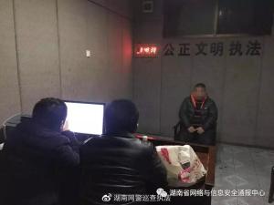 湖南网络安全行政执法十大典型案例  第12张