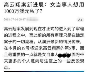 高云翔案女受害人姓名照片被人肉扒出，网友怒斥行为可耻！  第3张