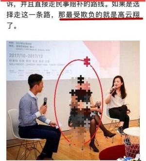 高云翔案女受害人姓名照片被人肉扒出，网友怒斥行为可耻！  第4张