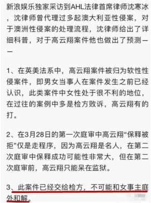 高云翔案女受害人姓名照片被人肉扒出，网友怒斥行为可耻！  第9张