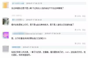 高云翔案女受害人姓名照片被人肉扒出，网友怒斥行为可耻！  第10张