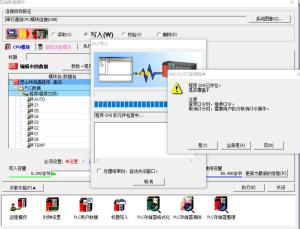 三菱PLC的连接方式和下载设置  第8张