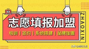 2024年教育行业值得加盟投资的8个项目，最后一个尤其火爆！