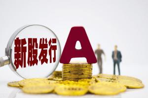 什么条件可以申购新股？不同交易所有区别，哪个的条件最低？-图2