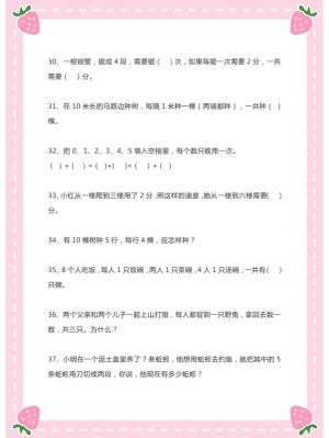 有答案！一年级数学思维训练100题，越练越聪明