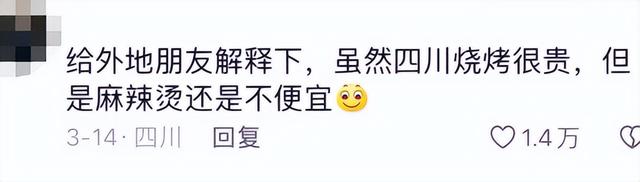 万万没想到！四川文旅申请出战竟被自家逆子按趴，评论区笑不活了