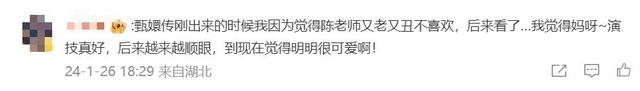 陈建斌回应网友二创甄嬛传显大气获赞 被调侃没起诉是因为老婆爱看  第18张