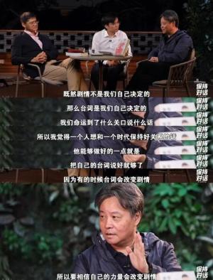 罗翔对话余华，天花板级别的反焦虑发言  第8张