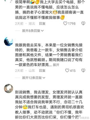 为什么大多数销冠都是女的？还真不是性别歧视！-图6