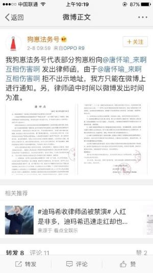 狗崽同人撕哔发送律师函，阴阳师圈厉害了-图1