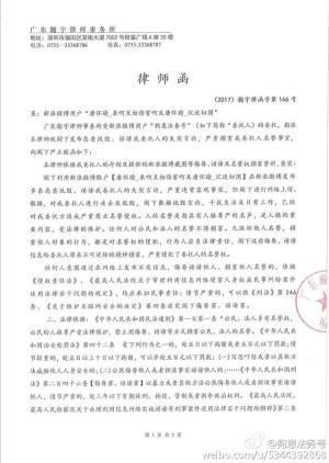 狗崽同人撕哔发送律师函，阴阳师圈厉害了-图2