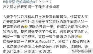 李荣浩音响不如张杰，华晨宇花样多薛之谦搞笑，演唱会谁卷赢了？  第21张