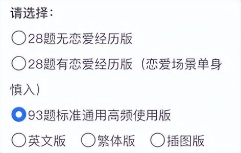 为啥一点也不科学的MBTI测试，有那么多人愿意信？  第2张