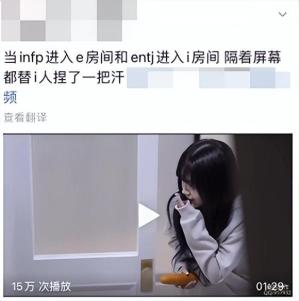 为啥一点也不科学的MBTI测试，有那么多人愿意信？  第11张