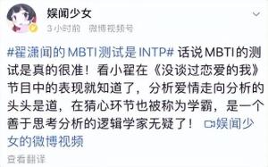 为啥一点也不科学的MBTI测试，有那么多人愿意信？  第12张